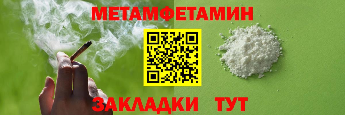 АМФ  Вход с VPN  Туапсе  Амфетамин VHQ 