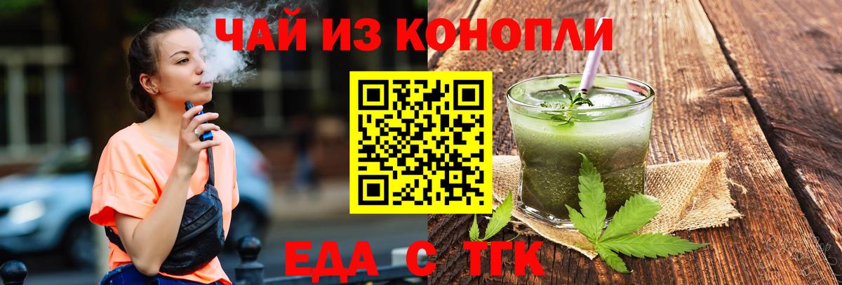 Туапсе  Cannafood конопля  Вход с VPN 