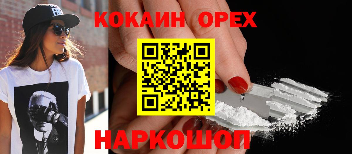 КОКАИН 98% Туапсе