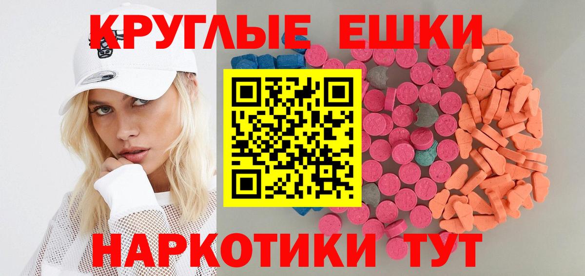 Туапсе  ЭКСТАЗИ 280мг  маркетплейс как зайти  купить закладку  ЭКСТАЗИ таблы  Вход с VPN 