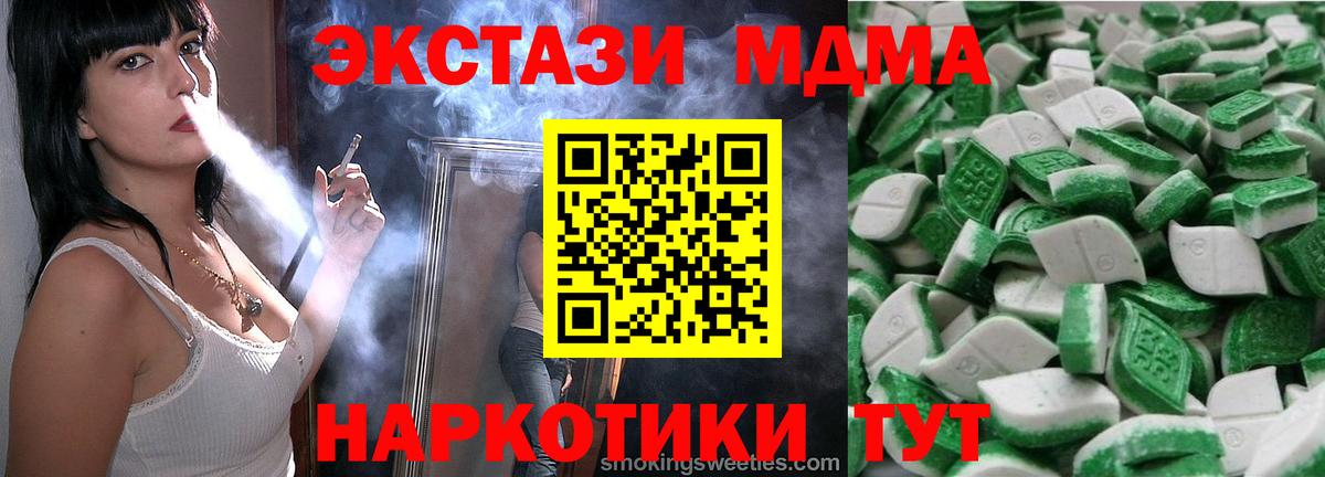 ЭКСТАЗИ TESLA Туапсе