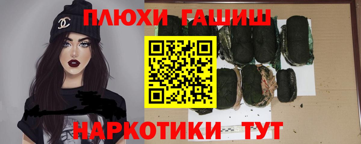 Гашиш hashish Туапсе