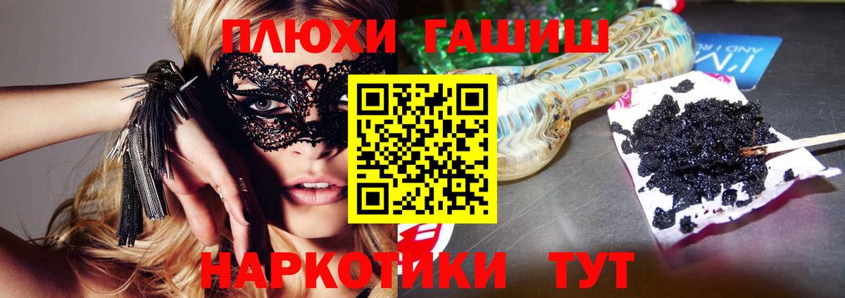 ГАШ индика сатива  где продают   Туапсе  Гашиш  ГАШИШ хэш  Вход с VPN 