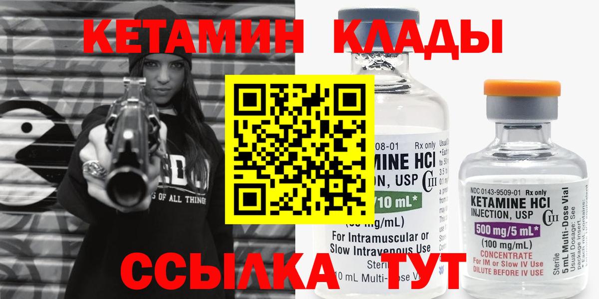   вход  Кетамин VHQ  Вход с VPN  Туапсе 
