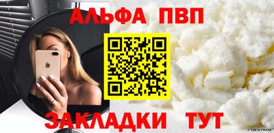 а пвп мука Малгобек