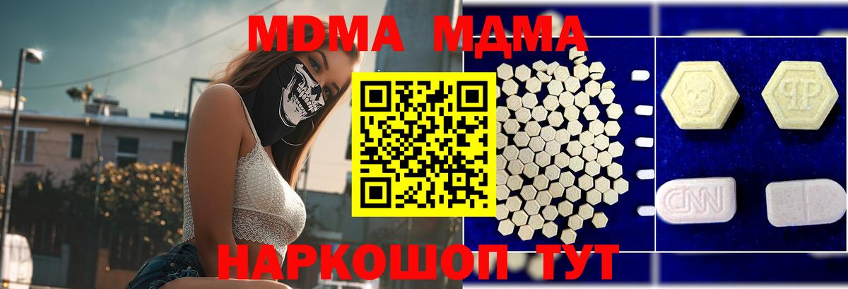 МДМА crystal Туапсе