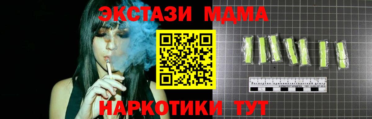 MDMA crystal  Вход с VPN  Туапсе  МДМА молли 