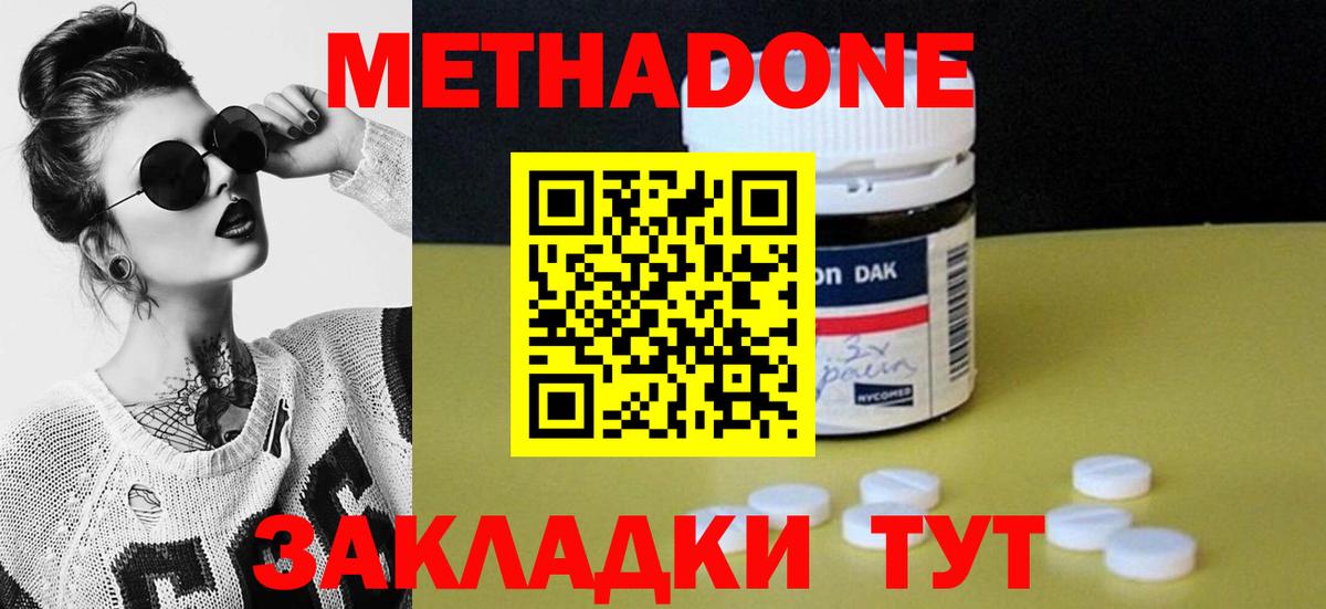 NBOMe Туапсе