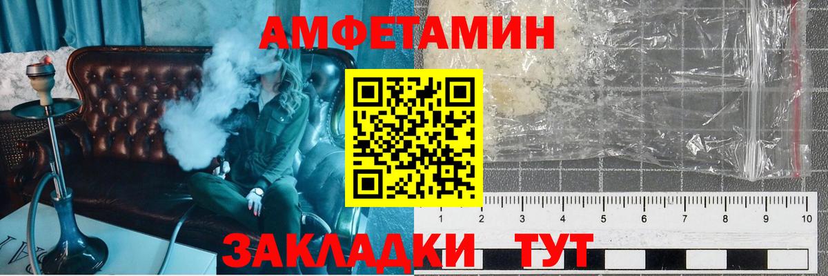 Первитин пудра Туапсе