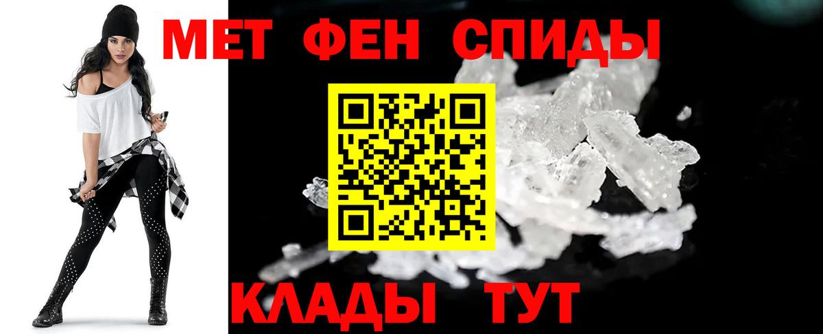 Туапсе  Метамфетамин мет  Вход с VPN 
