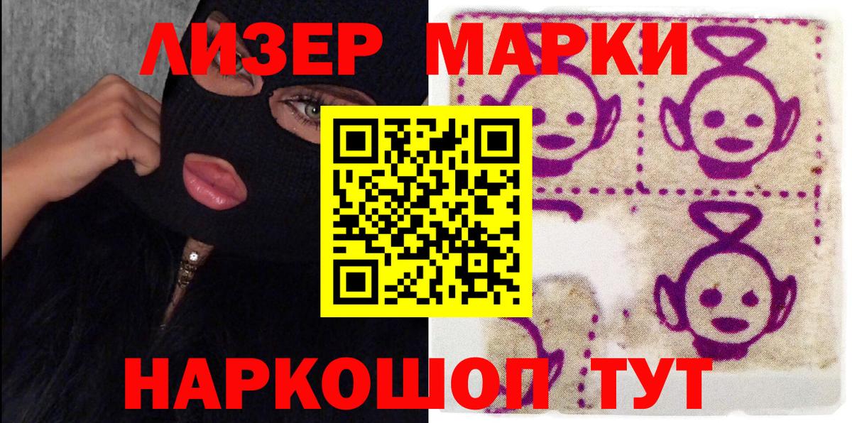 Марки 25I-NBOMe 1,8мг Туапсе