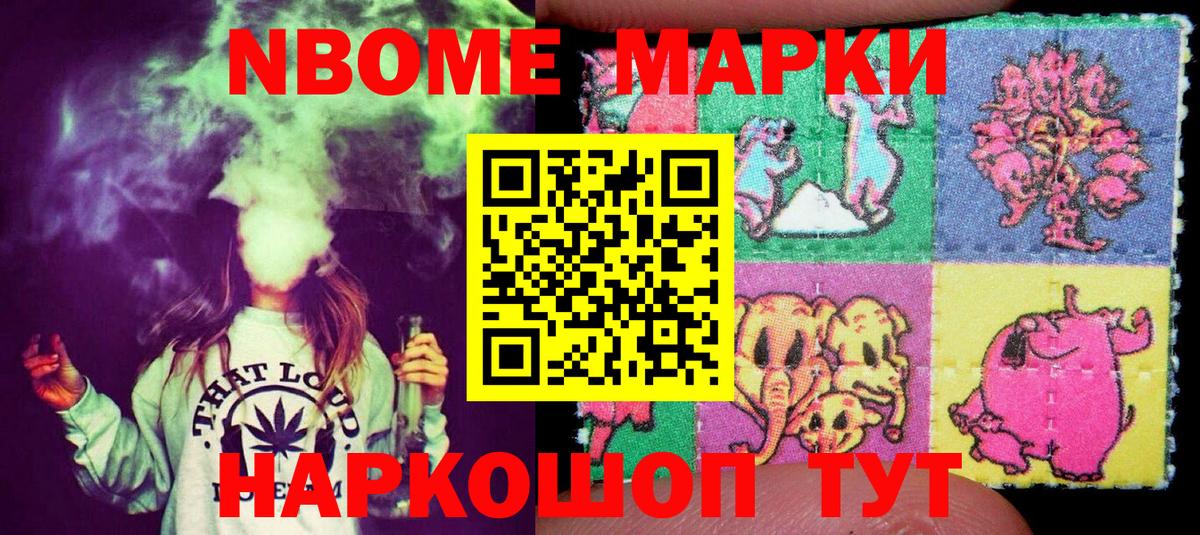 Туапсе  Марки 25I-NBOMe 1,5мг  Вход с VPN 