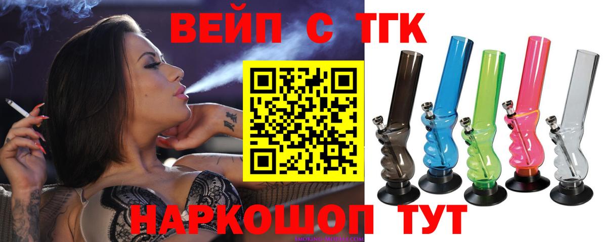 ТГК THC oil Туапсе