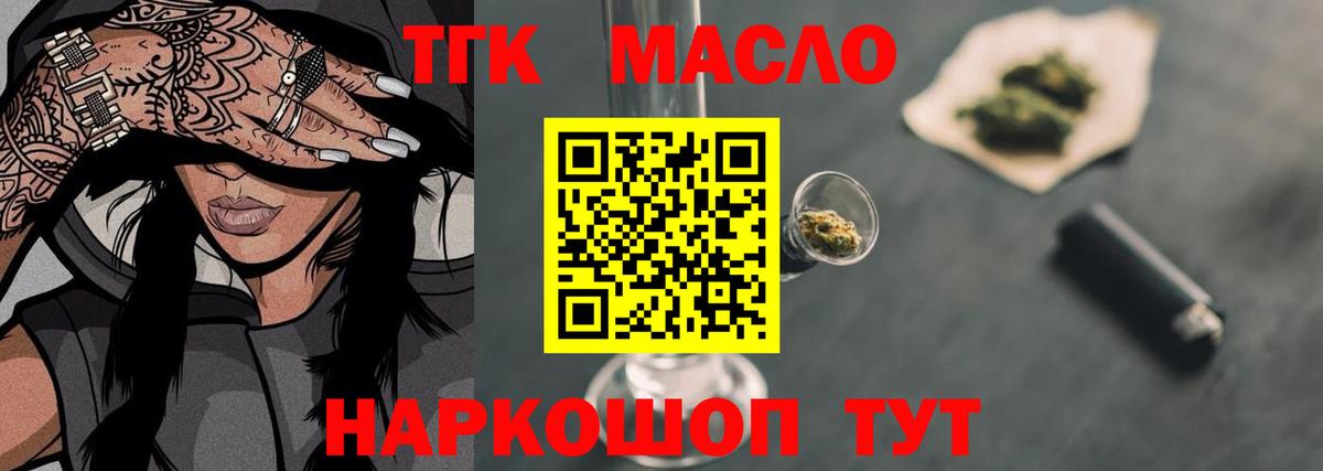 МЕГА вход  Дистиллят ТГК жижа  Туапсе  Вход с VPN  ТГК вейп с тгк 
